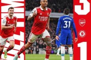 【英超】厄德高梅开二度 阿森纳3比1切尔西暂回榜首