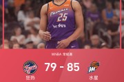 yl23455永利官网-WNBA战报：托马斯22分9板9助，水星85-79击败狂热